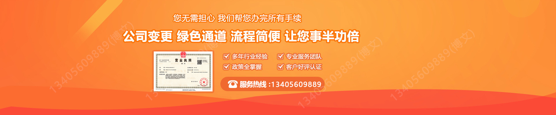 西宁工商变更服务内容